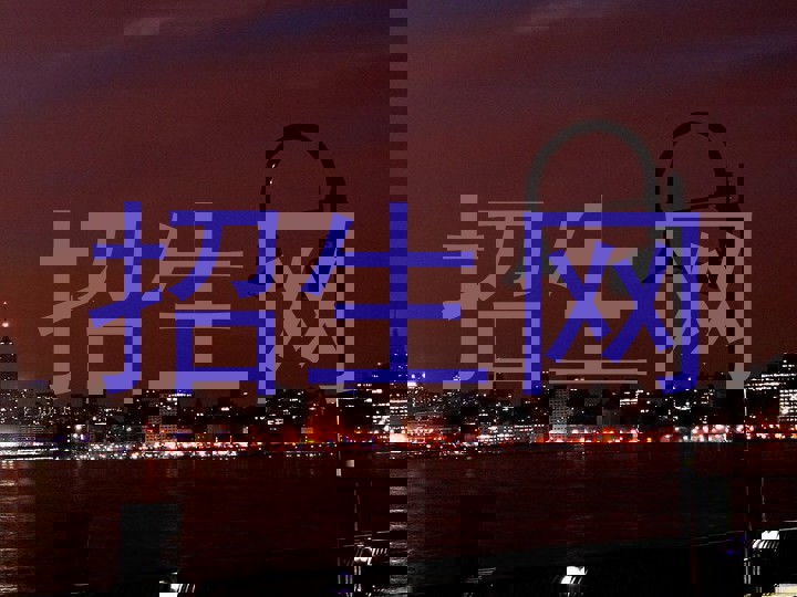 招生网