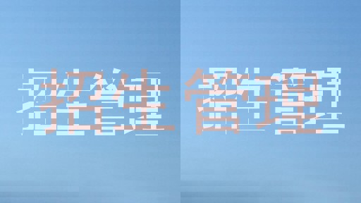 招生管理