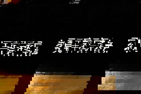 家用干蒸汗蒸房