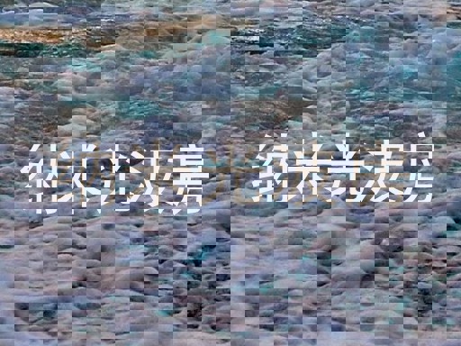 纳米光波房
