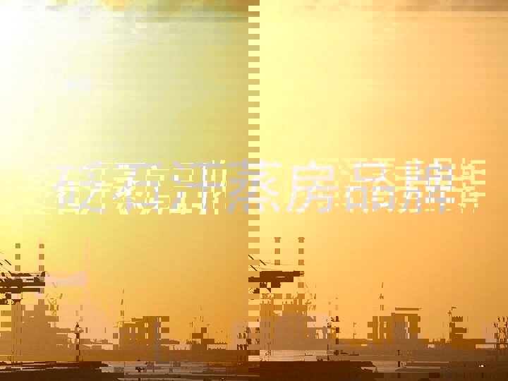 砭石汗蒸房品牌