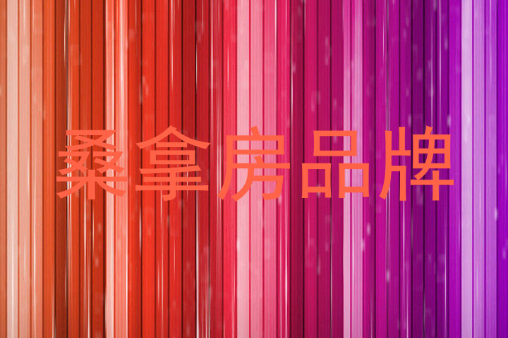 桑拿房品牌