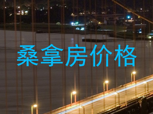 桑拿房价格