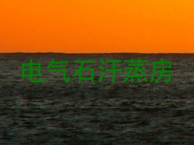 电气石汗蒸房
