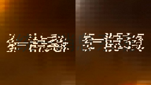 统一消息系统