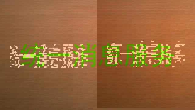 统一消息服务
