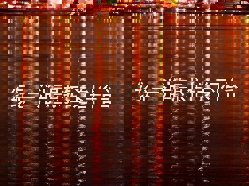 统一消息推送平台