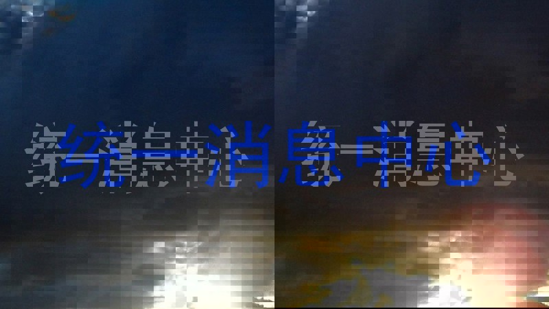 统一消息中心