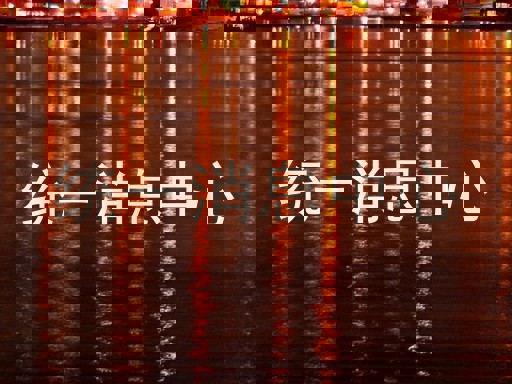 统一消息中心