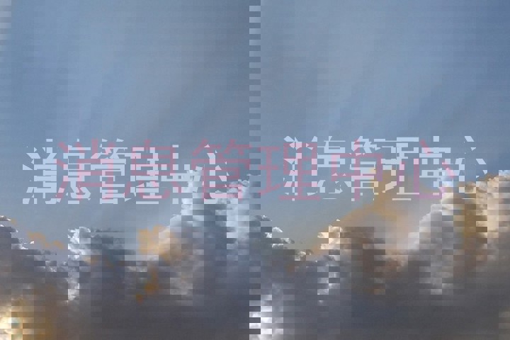 消息管理中心
