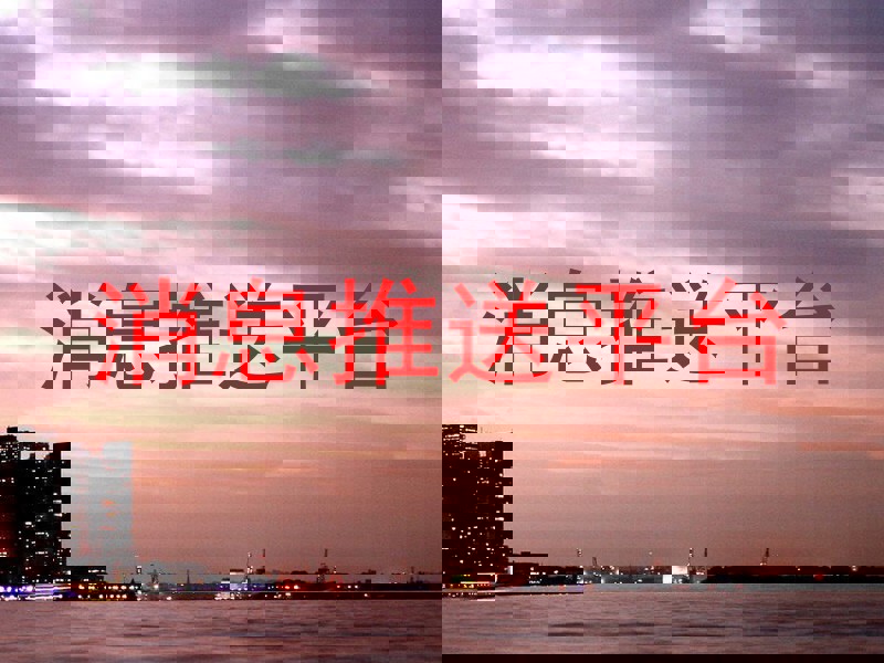 消息推送平台
