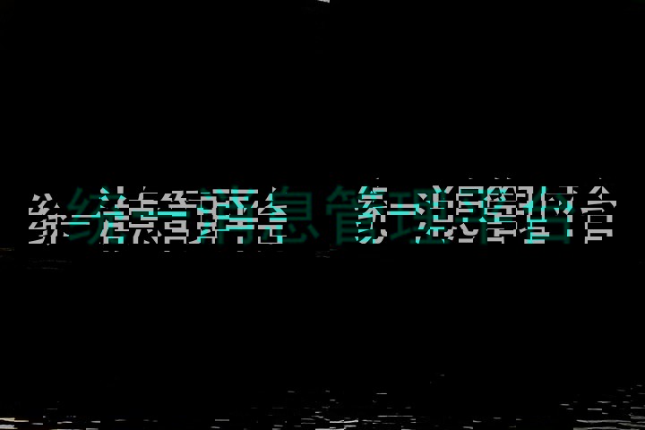 统一消息管理平台