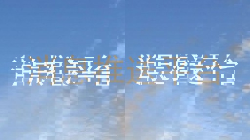 消息推送平台