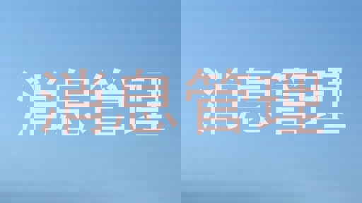 消息管理