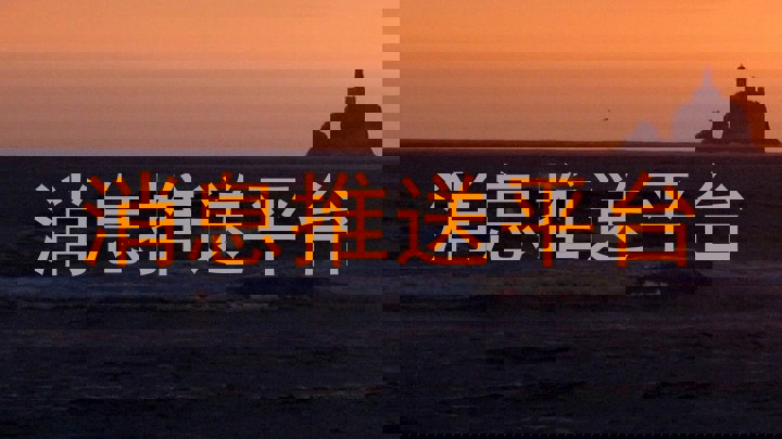 消息推送平台