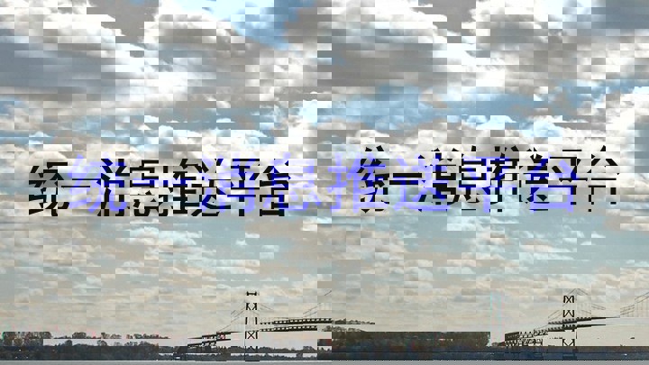 统一消息推送平台