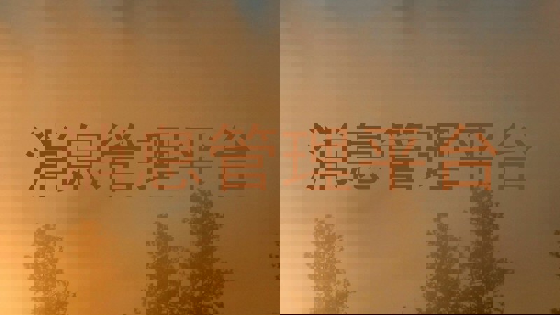 消息管理平台
