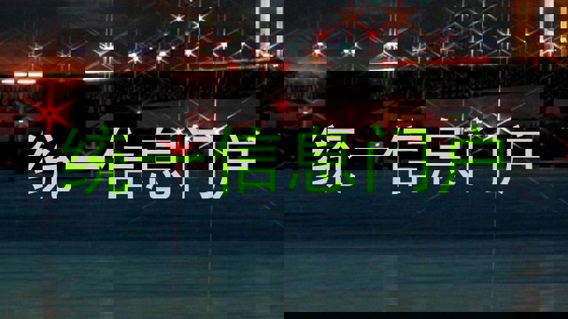 统一信息门户