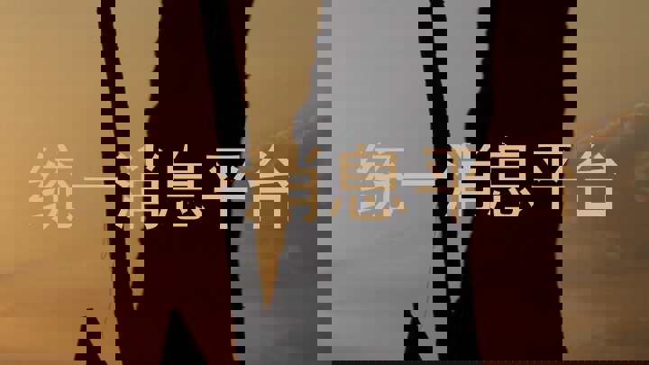 统一消息平台