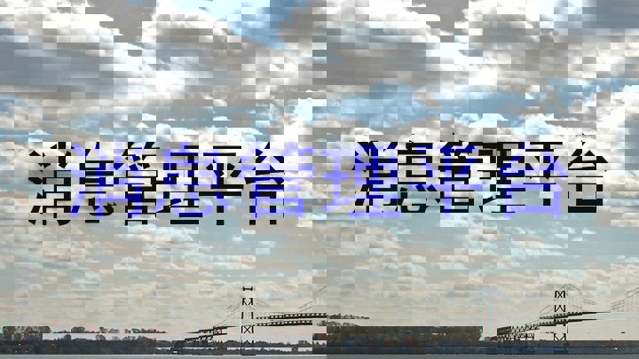 消息管理平台