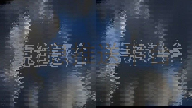 消息推送平台