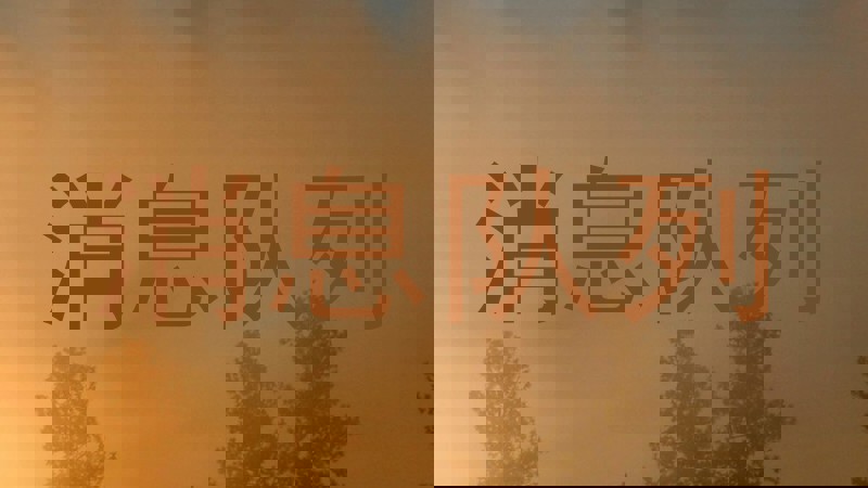 消息队列