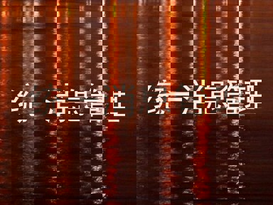 统一消息管理