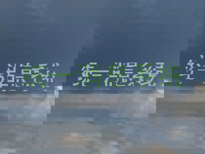 统一消息系统