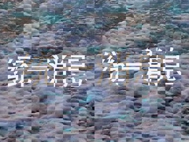 统一消息