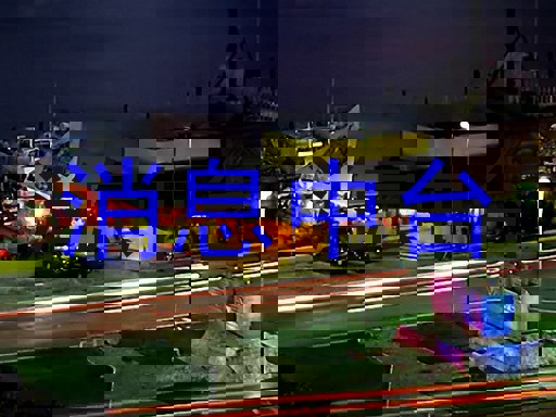 消息中台