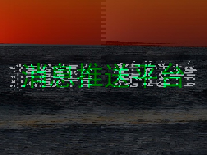 消息推送平台