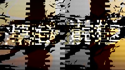 消息推送