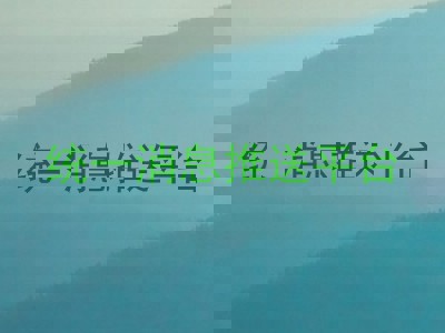 统一消息推送平台