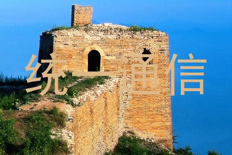 统一通信