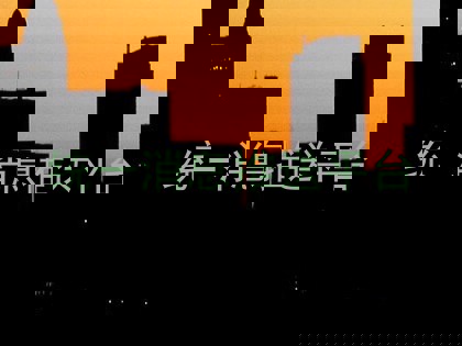 统一消息推送平台