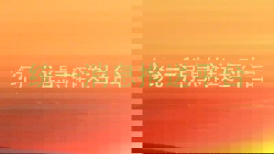 统一消息推送平台