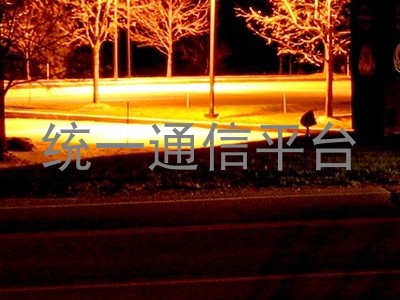 统一通信平台
