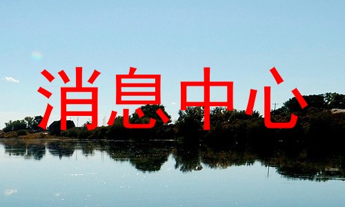 消息中心