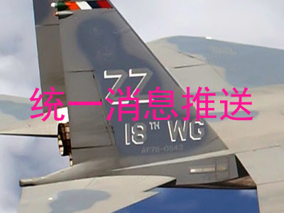 统一消息推送