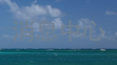 消息中心