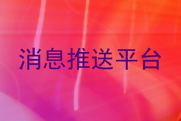 统一信息门户