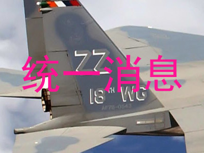 统一消息