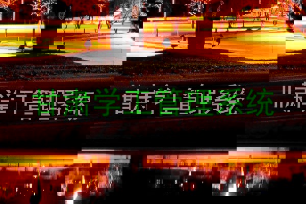 甘肃学工管理系统