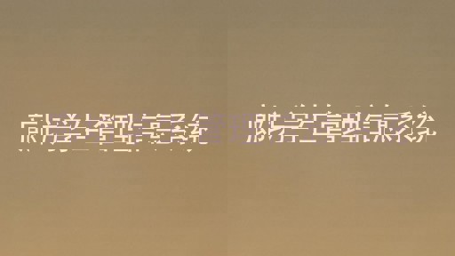 廊坊学生管理信息系统