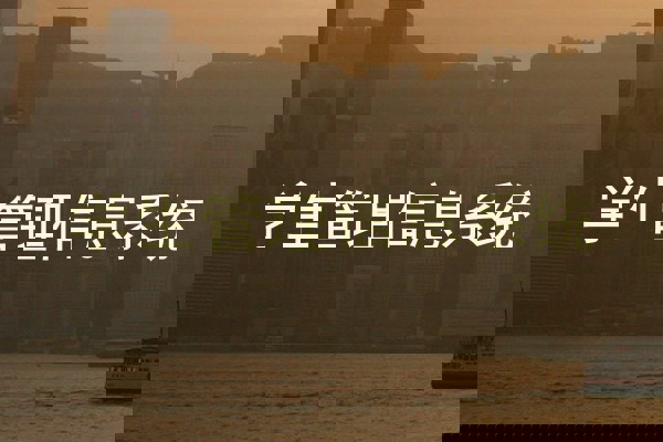 学生管理信息系统