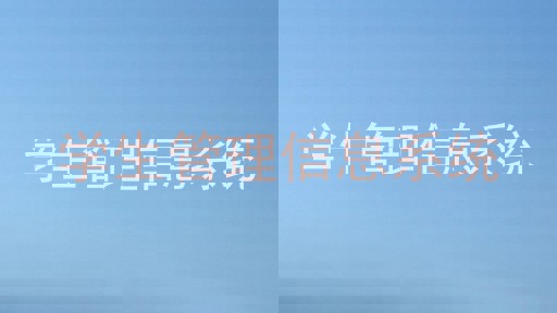 学生管理信息系统