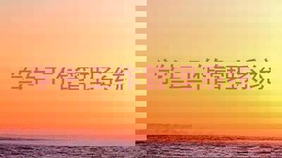 学生工作管理系统