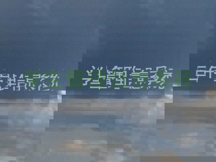 学生管理信息系统