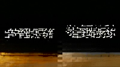 学生管理信息系统