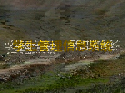 学生管理信息系统